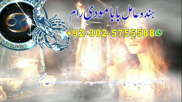 asli amil baba bengali black magic kala jadu expert in lahore karachi islamabad uk