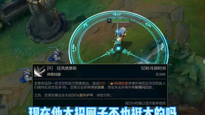 Let’s reminisce about Old Yasuo—wasn’t he always the god in your heart?