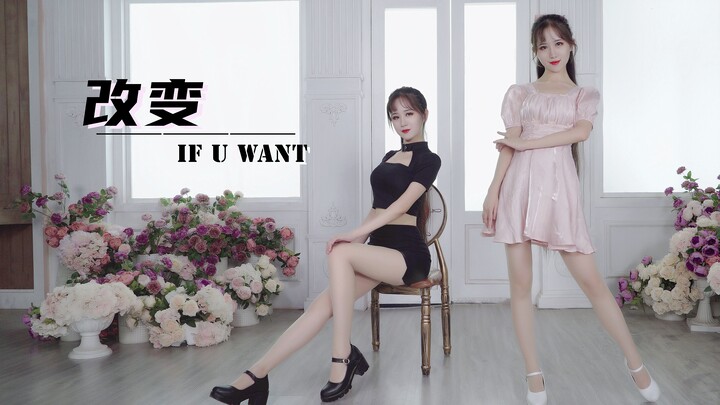 [Yu Li] Cute or sexy? Sometimes a little ☆change☆ is needed IF YOU WANT.