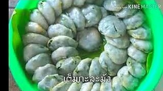 กุยช่ายไส้ทะลัก อาม่าสุนีย์ ยืนหนึ่งในคลองเตย  ลูกใหญ่ได้เยอะ ลูกละ12บาทอิ่มเลย กุยช่ายทอด Chives