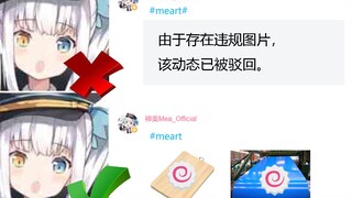 Mea是贫乳、所以贫乳比较好【一分钟带你看神楽めあ】