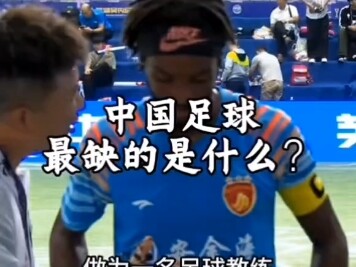 The post-match interview with Luo at the Wuhu Wugou Football National Finals was truly thought-provo