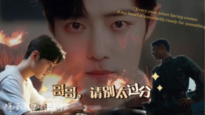 【战肖水仙|双顾|GK|慎入】哥哥，请别太过分-第一集
