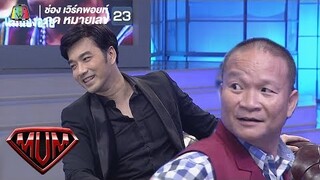 พี่เจมส์ ปะทะ พี่หม่ำ โคตรฮา เอาว่ะ | ซูเปอร์หม่ำ
