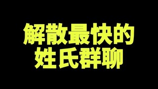 Grup obrolan keluarga dengan masa berlaku terpendek