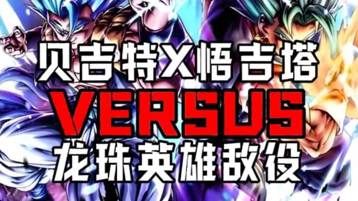 Berserk Goku X Gogeta VS Musuh dalam Dragon Ball Heroes