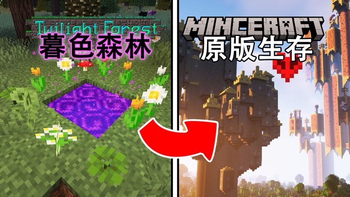 Tôi đã cày cuốc cật lực trong chế độ sinh tồn gốc để khám phá thành công Rừng Hoàng Hôn!!!