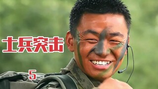 李梦耍聪明与许三多换班，许三多照相梦破碎