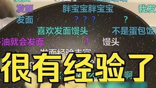 Tiandou: Don’t eat too much oil. If you eat too much oil, you will get fat, and then people will cal