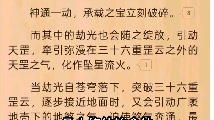 Apakah Rikudō Sasuke kalah dari tingkat Yuan Ying? Sebenarnya, Han Li di tingkat Huashen lebih dulu 