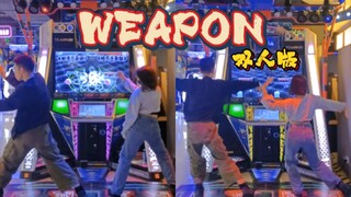 【e舞成名】weapon-街头少女战士，跳完累死的节奏了
