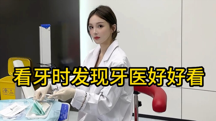 Trời ơi cô nha sĩ này xinh quá đi mất! Lần thứ hai gặp nhau lại khiến tôi phải… trên chiếc đu quay k