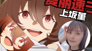 政委的强大😭👍就喜欢这又癫又萌又帅的速子🐴