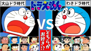 【转载】《哆啦A梦》各角色配音对比，大山版VS水田版