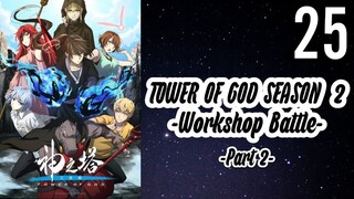 Tower of God Season 2 (Part 2): Workshop Battle Episode 25