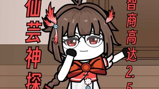 【这个修真界不正经】第37集：慈悲为怀何平大师！