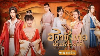 EP14