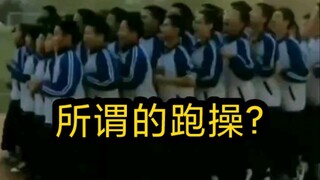 Pendidikan Olahraga ala Tiongkok?