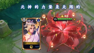 偷走小夏技能，把盾山变成傀儡，元神的力量果然是无限的