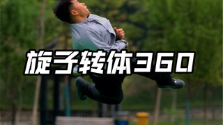 A low-profile street dance version of the pirouette. Don't overdo the inversion when you first start