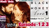 Kala paisa pyar Episode 1, 2, 3 in Hindi-Urdu (Full HD) Kara Para Aşk [Episode-1] Black Money Love