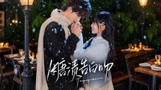 🔥 Liang Siwei & Yao Yuchen - Sugar Stain Confession Kiss (2025) Eng Sub
