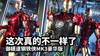 [Model review: Yumodao Iron Man MK3] This time it’s really different