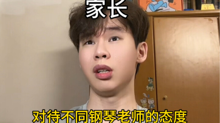 Attitudes Toward Different Piano Teachers