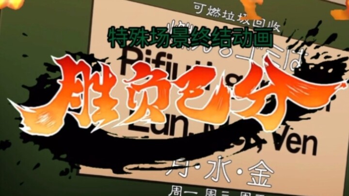 低素质青春岁月玩家被高玩乔鲁诺狠狠拷打。