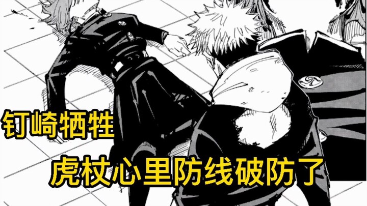 Jujutsu Kaisen, Kugisaki's Sorrow, Yuji's psychological defenses were finally broken