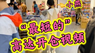 【京仔和小燕的日常】万代开仓“依托答辩”京仔的限定MG谎言终被识破！小燕已识别“超合金”系列