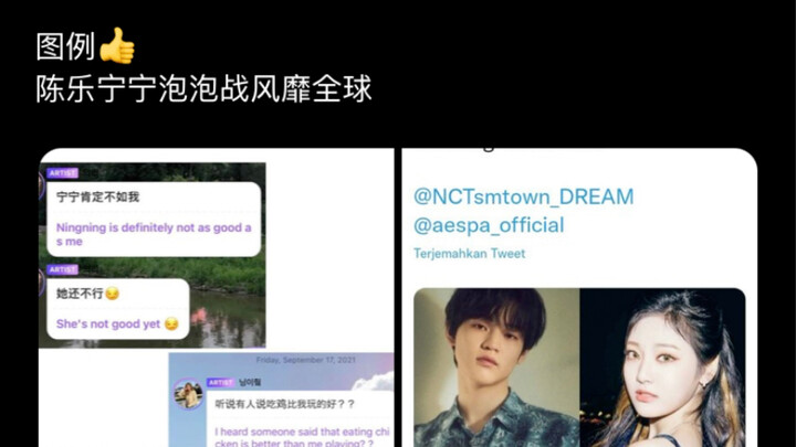 สมาชิก NCT กับไอดอลคนอื่นๆ มีโมเมนต์น่ารักอะไรบ้าง? กระแสกำลังมาแรง! เฉินเล่อกับหนิงหนิงจัดศึกฟองสบู