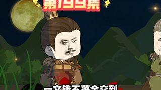第199集战神蓝玉