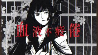 四月一日灵异事件簿手书「庄生晓梦迷蝴蝶。」