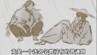 《天官赐福》渊中人得一雨中笠，雨中笠可抵命中敌