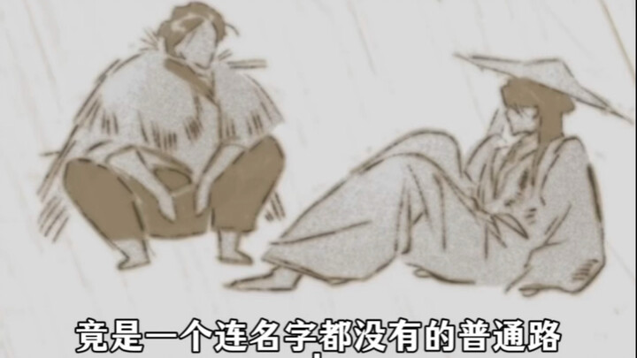 《天官赐福》渊中人得一雨中笠，雨中笠可抵命中敌