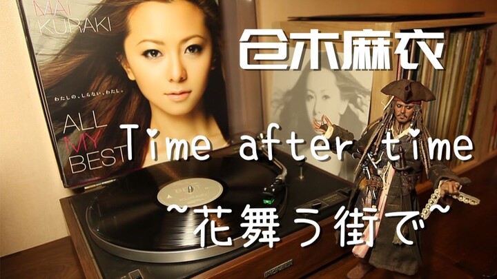 Rekomendasi rekaman: Pratinjau vinyl lagu tema "Time after time ~花木う街で~" Mai Kuraki "Detective Conan