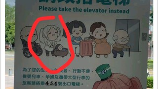 那些让人笑到肚子疼的沙雕图＃207