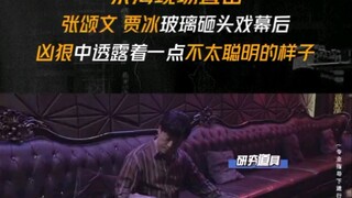 狂飙	电视剧狂飙	铁粉榜	#电视剧狂飙 【京海现场直击】#张颂文 #贾冰 两位老师拍摄冲突戏轮番上演玻璃砸头，过程又疼又好笑，结局竟是“
