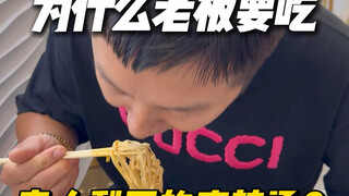 Tại sao ông chủ lại ăn món lẩu cay còn thừa của khách?