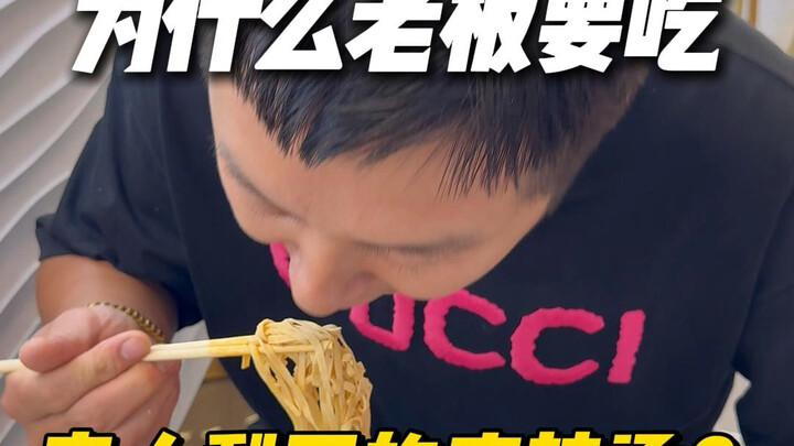 为什么老板要吃客人剩下的麻辣烫