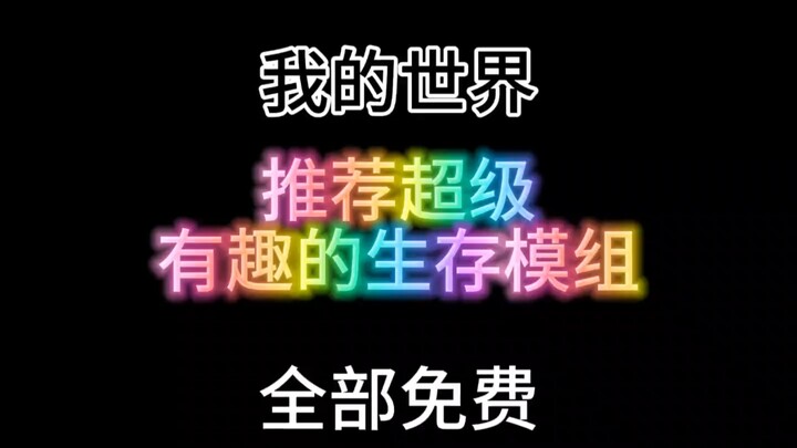 Recommended: All Super Fun Survival Mods for Minecraft, Completely Free