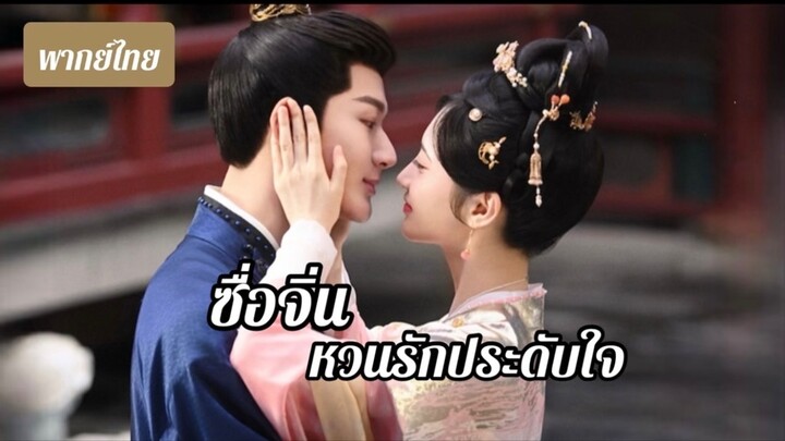 ตอน 32
