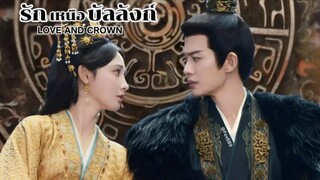 พากย์ไทย •EP.30