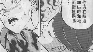 [Baki 14] No skills at all, all cheats