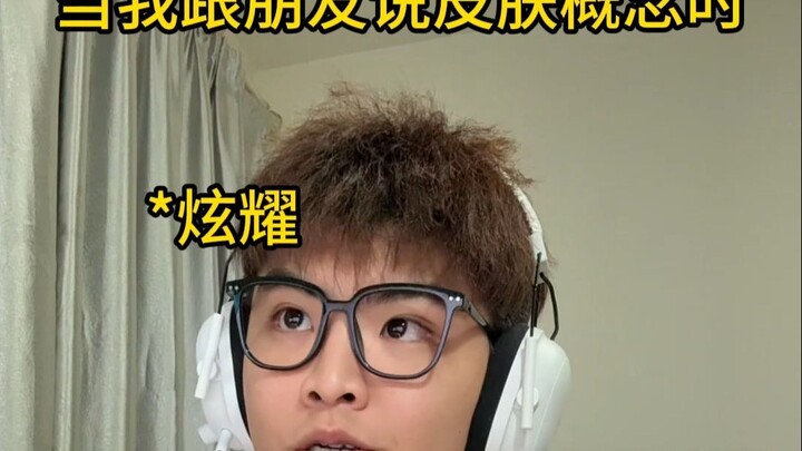 When I explained the skincare concept to my friend...