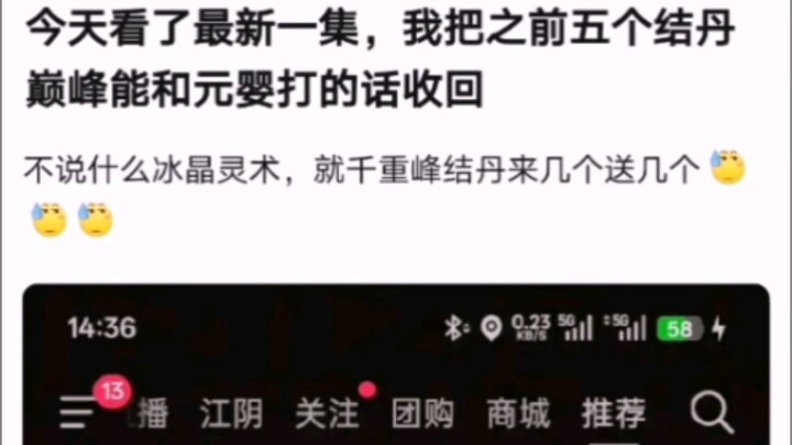 شووت الحلقة الأحدث اليوم، وأسحب كلامي السابق بأن أصحاب قمة مرحلة تشكيل الكريّة البلورية يمكنهم مواجه