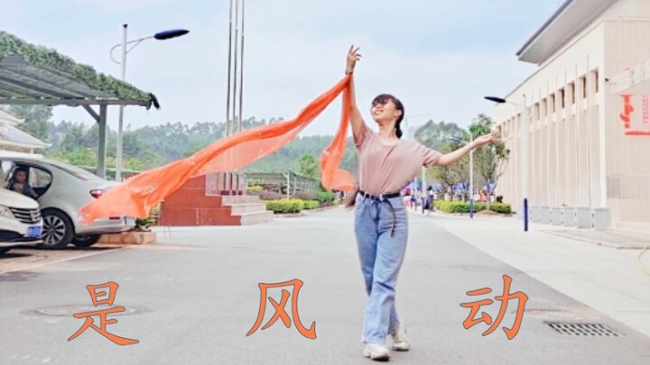 〖Anginlah yang bergerak〗——Angin bergerak, bendera bergerak, keduanya adalah gerakan hati——Pengemis H