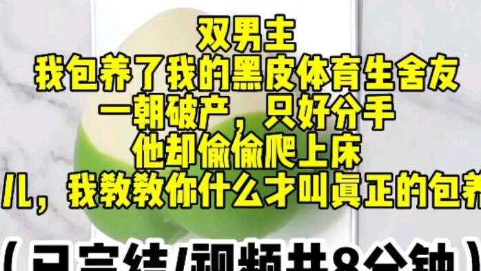 [Nhân vật nam chính kép] Tôi giữ lại người bạn cùng phòng là sinh viên thể thao da đen. Có lần tôi p