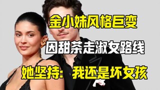 Kim Kardashian telah sepenuhnya mengubah gaya dan kepribadiannya karena Timothée Chalamet.